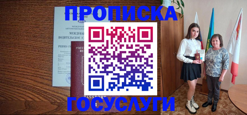 временная регистрация адрес в Буйнакске