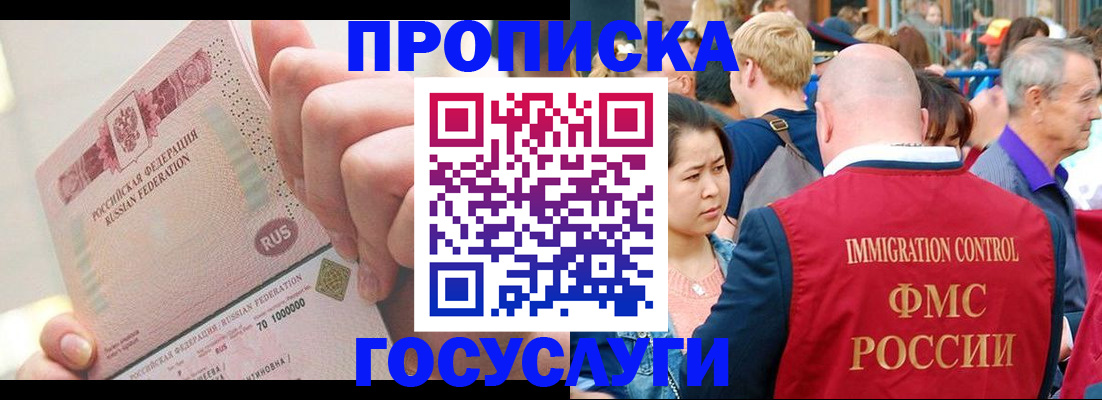 регистрация в Буйнакске