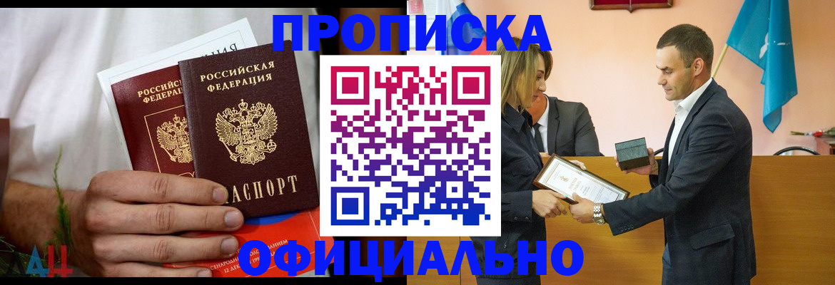 временная регистрация купить в Буйнакске